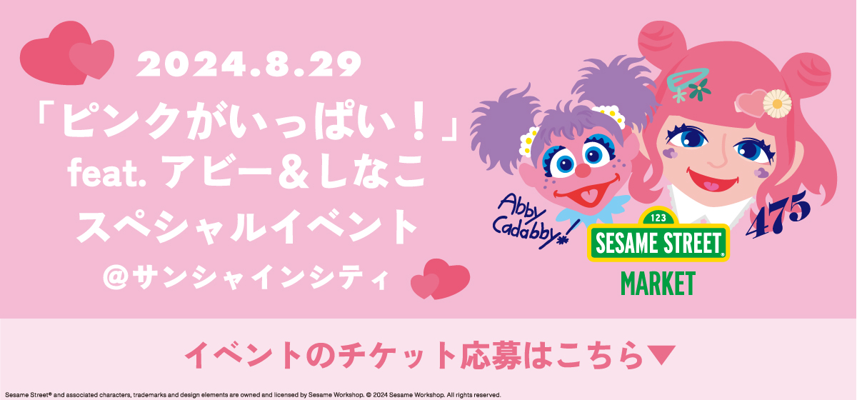 アビー×しなこ ピンクワールドスペシャルイベント 画像01